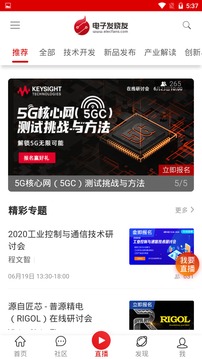 电子发烧友