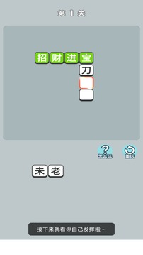 成语小财神