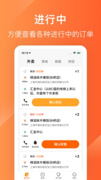 生活plus骑手