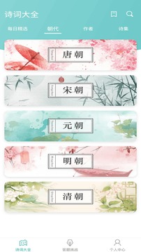 成语小财神