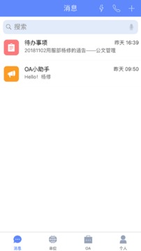 云oa