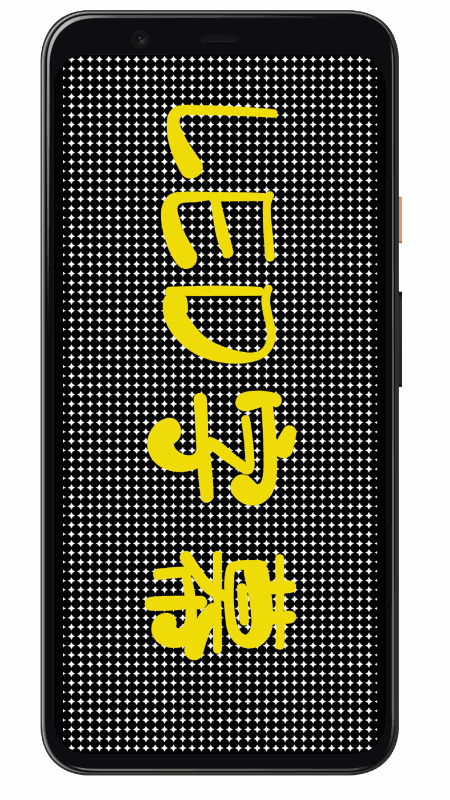 led字幕