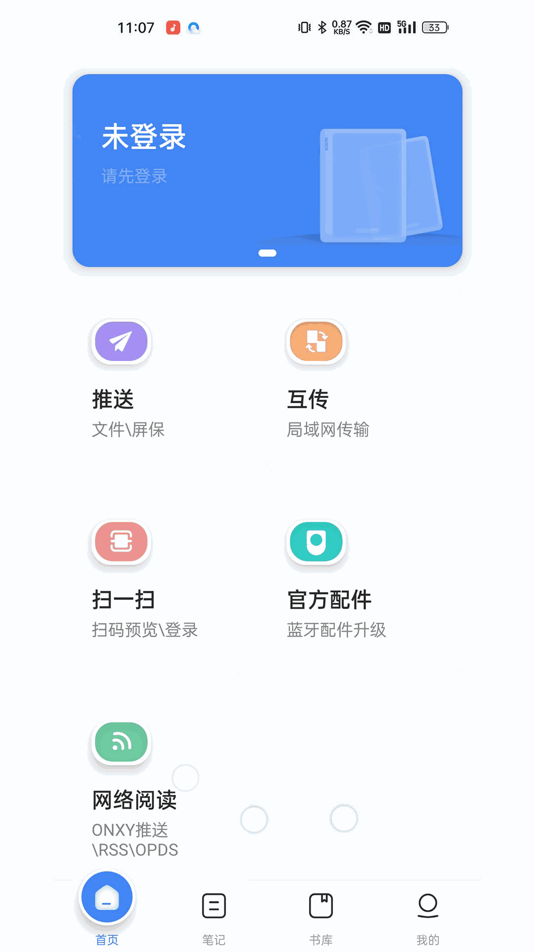 boox助手