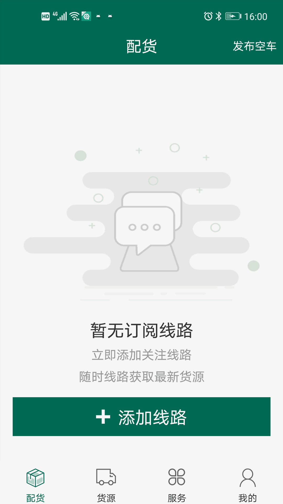浩德慧运司机