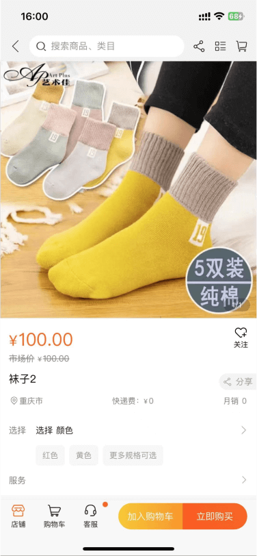 大唐袜网