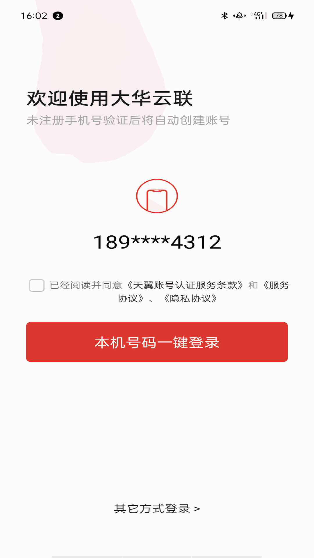 大华云联