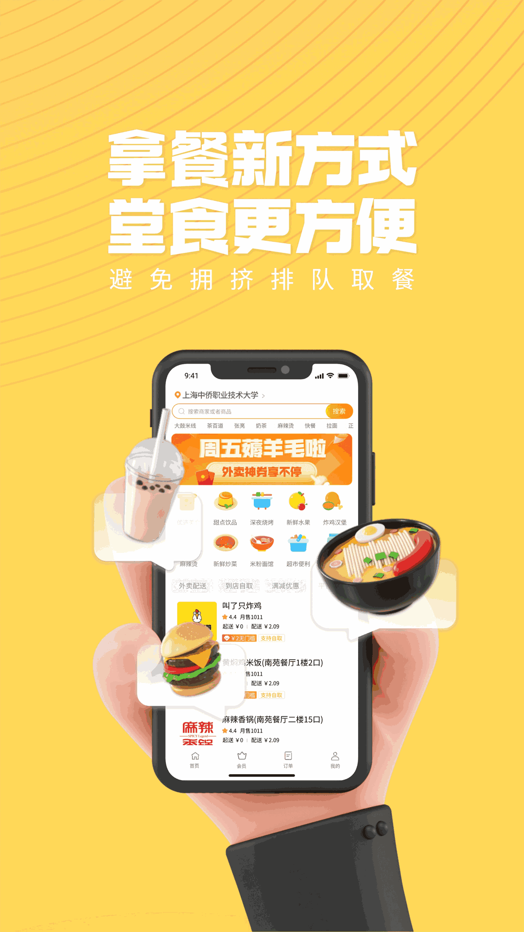coooya冲鸭校生活
