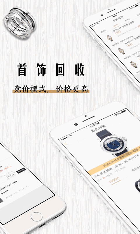 会麦奢侈品回收