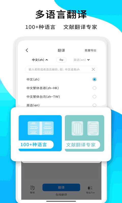 pdf扫描王