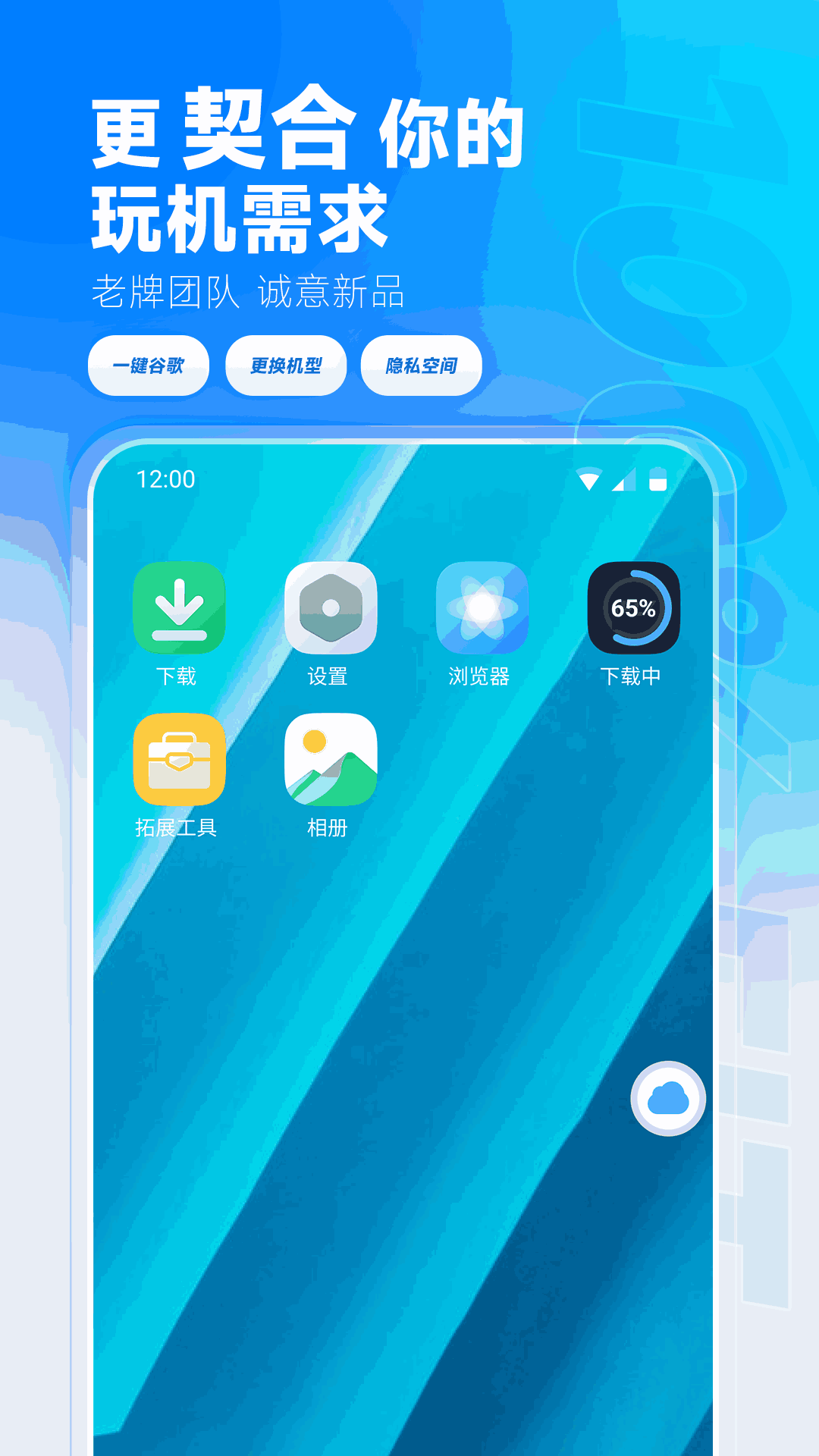 vmos云手机-可停止计费的云手机
