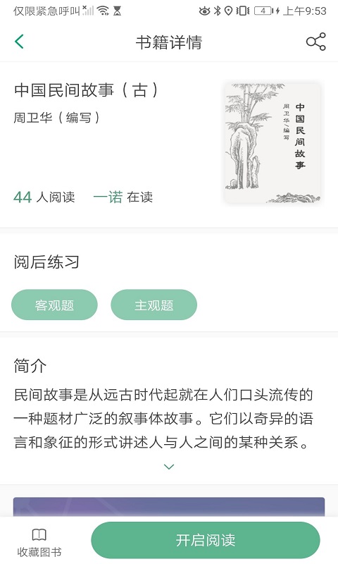 弘衍阅读手机版