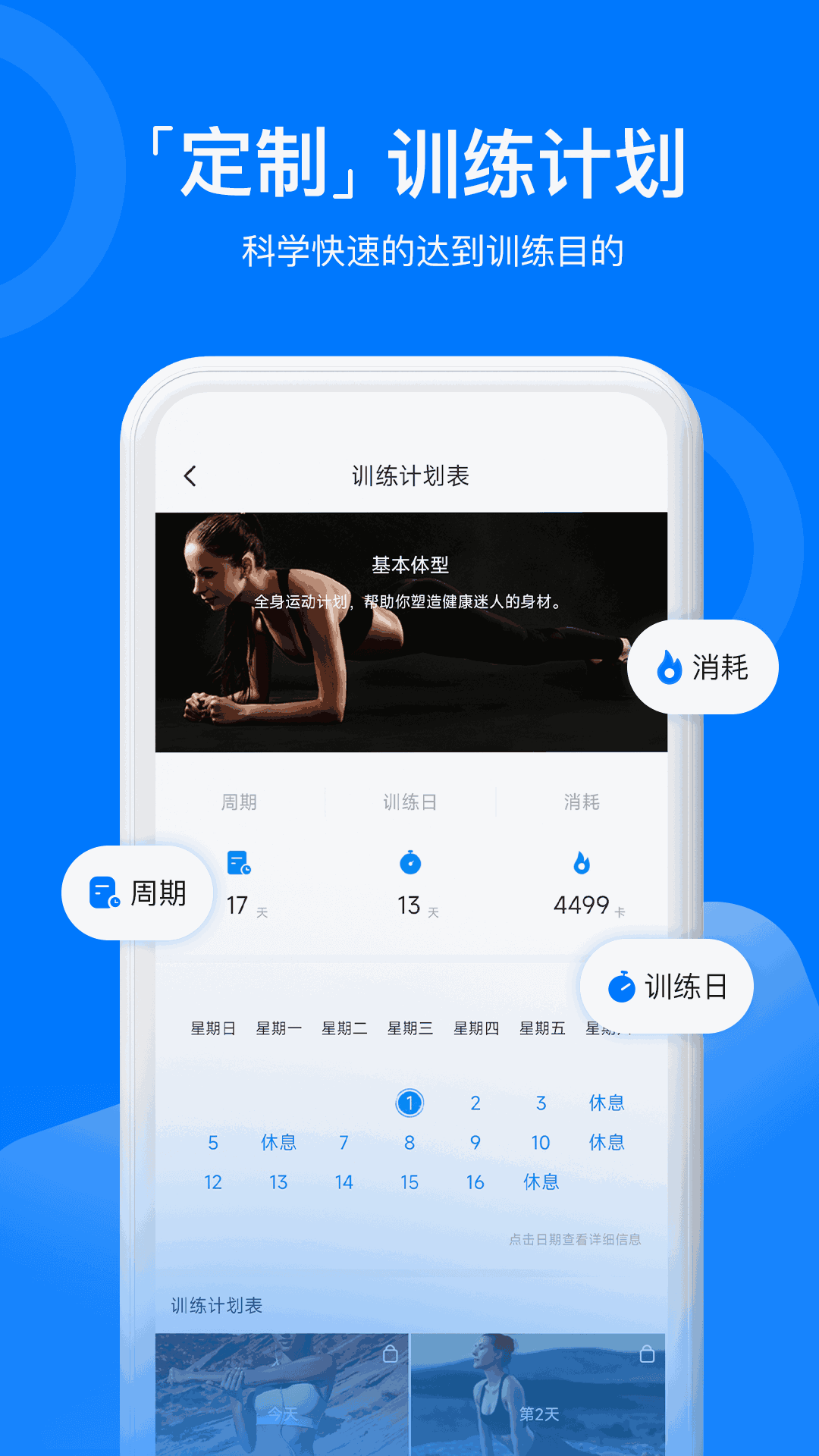 热练吧