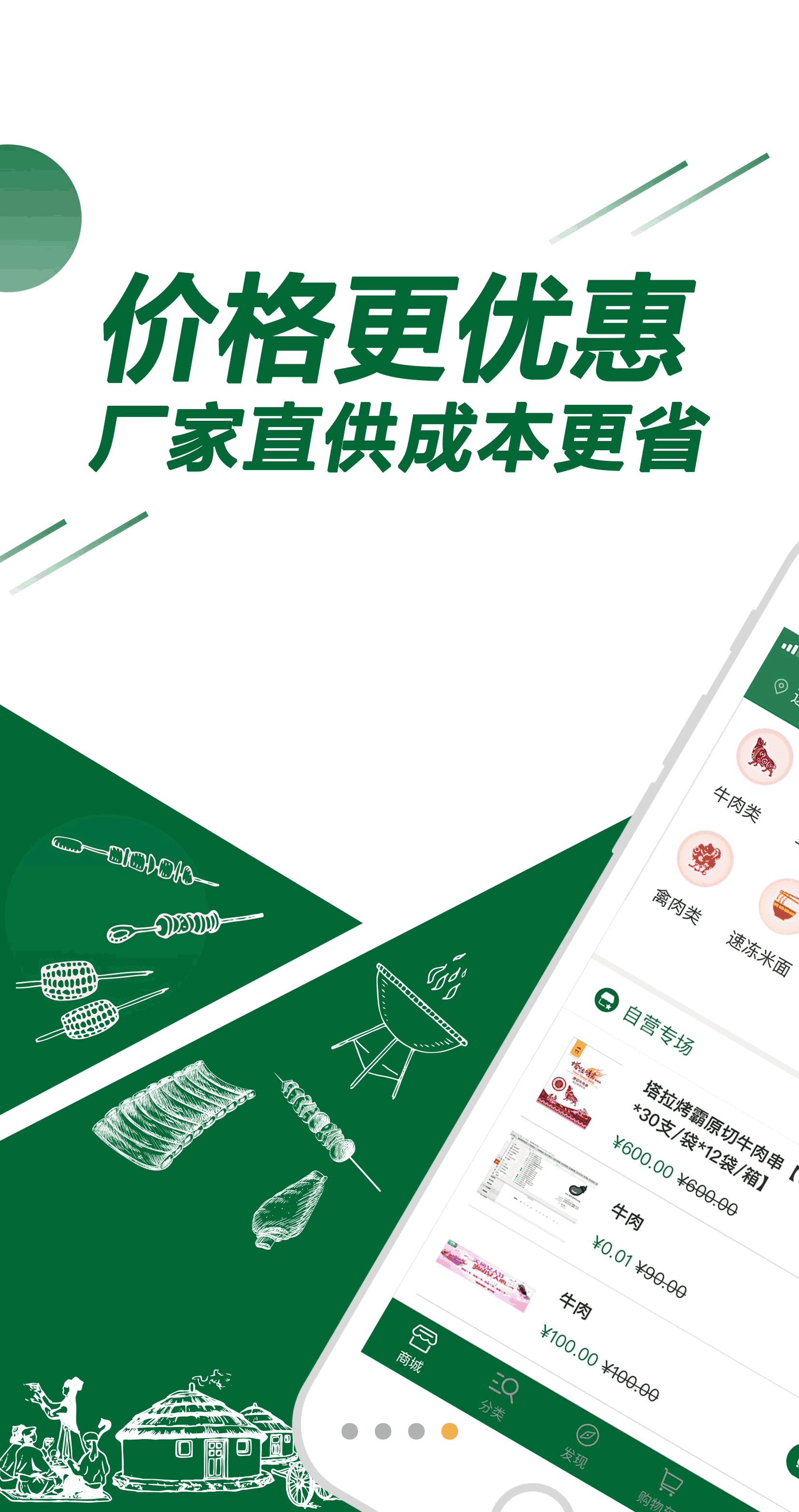塔拉烤霸app