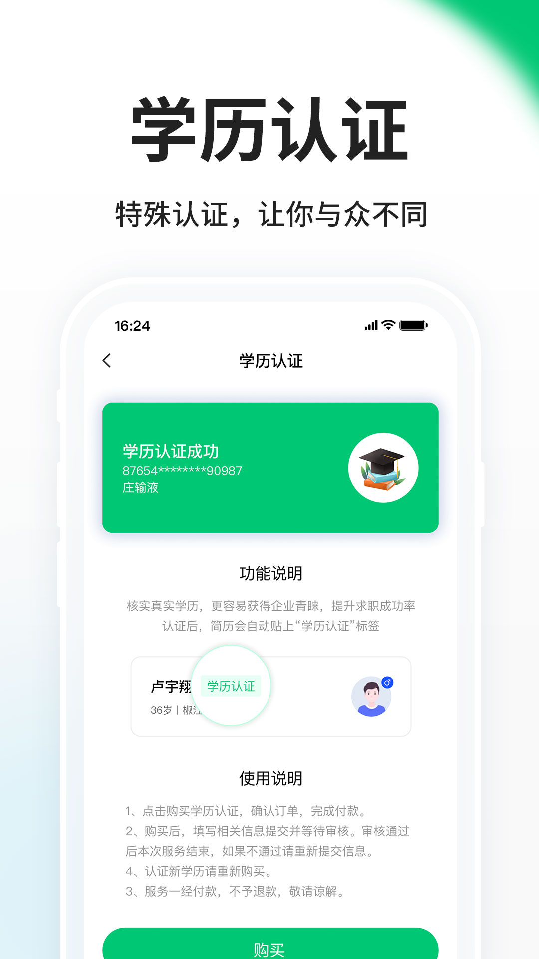 台州人力网