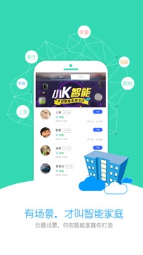 小k智能