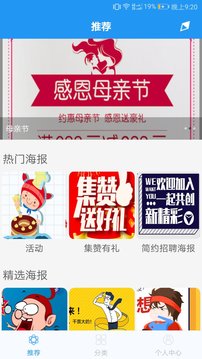 海报制作