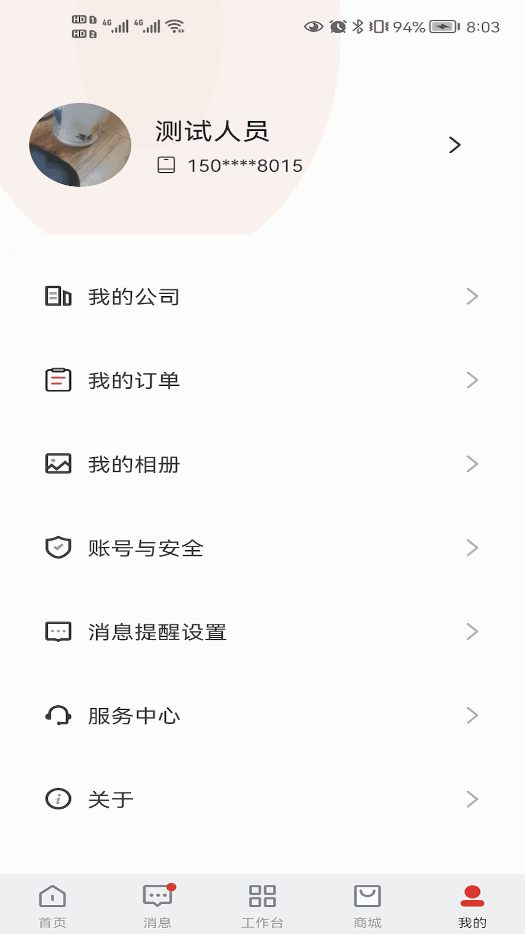 大华云联