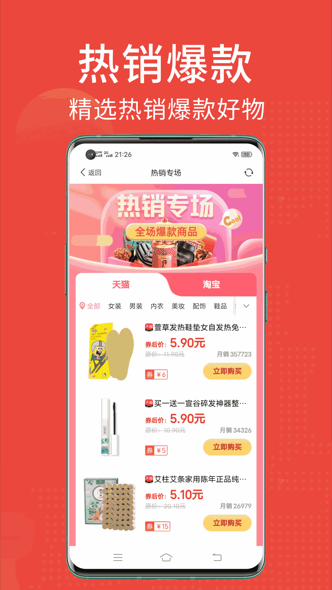 省点花