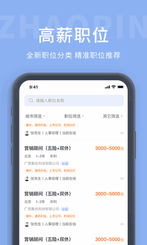 庐江尊龙棋牌的人才招聘网