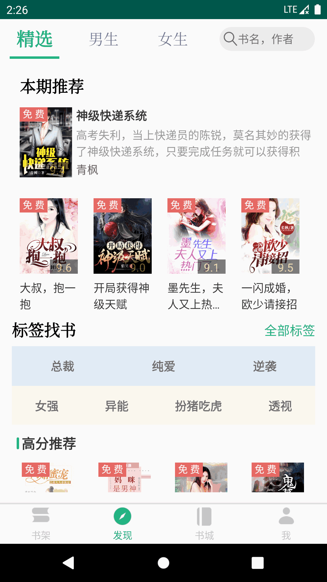 全本小说txt免费阅读器