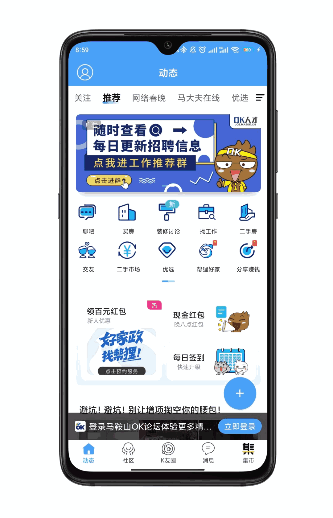 马鞍山ok论坛