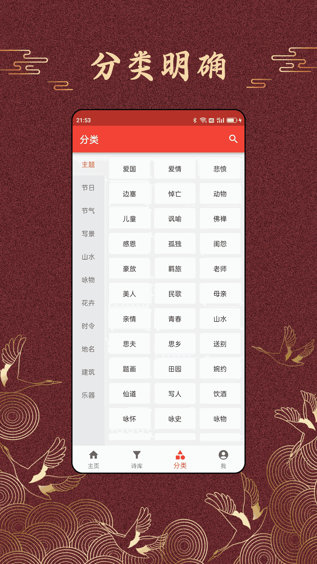 洛华诗词