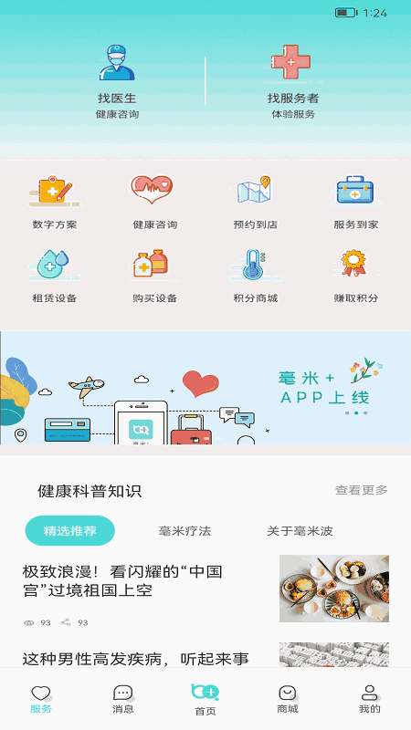 毫米 
