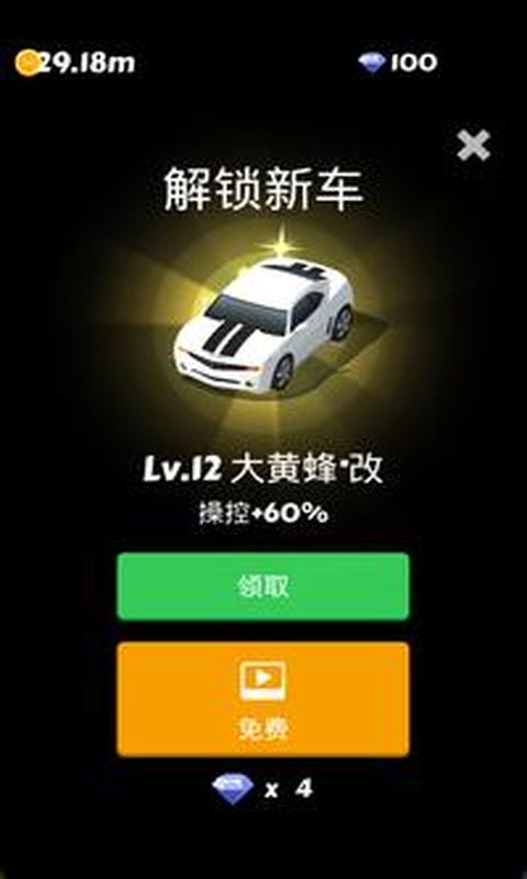 全民漂移3d：汽车合并