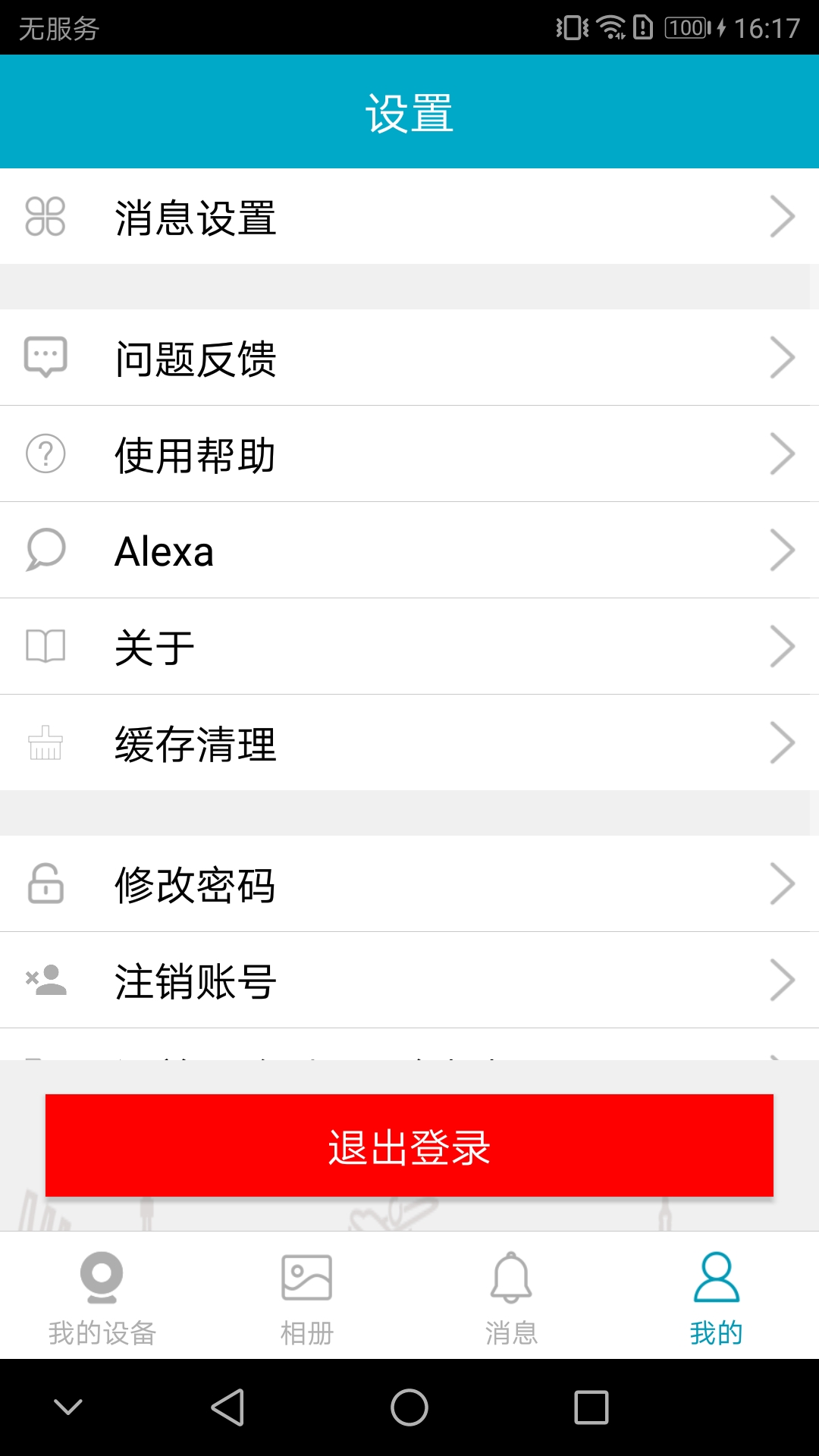 ipc360pro