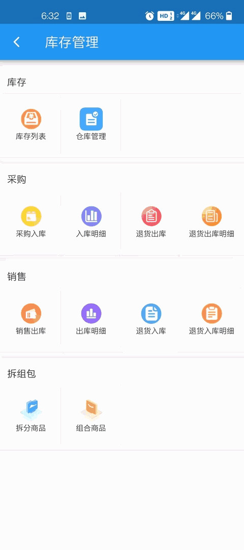 和生erp