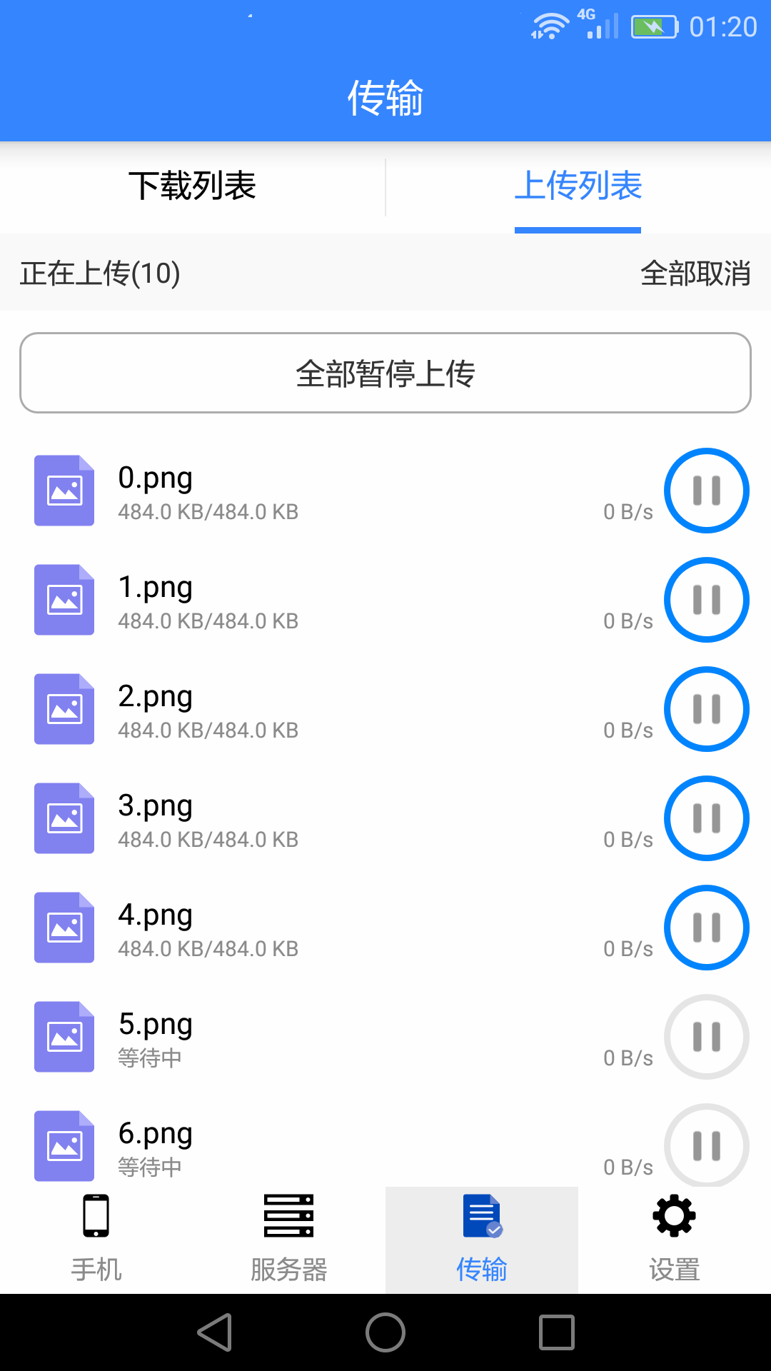 ufile
