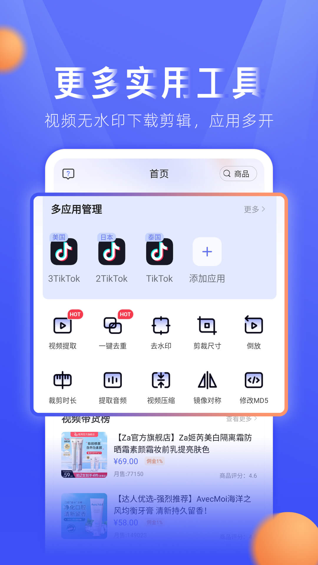 tk小店
