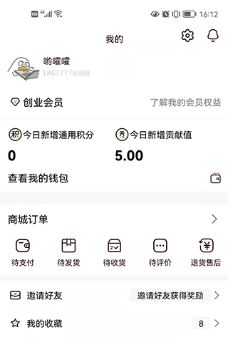 享时代