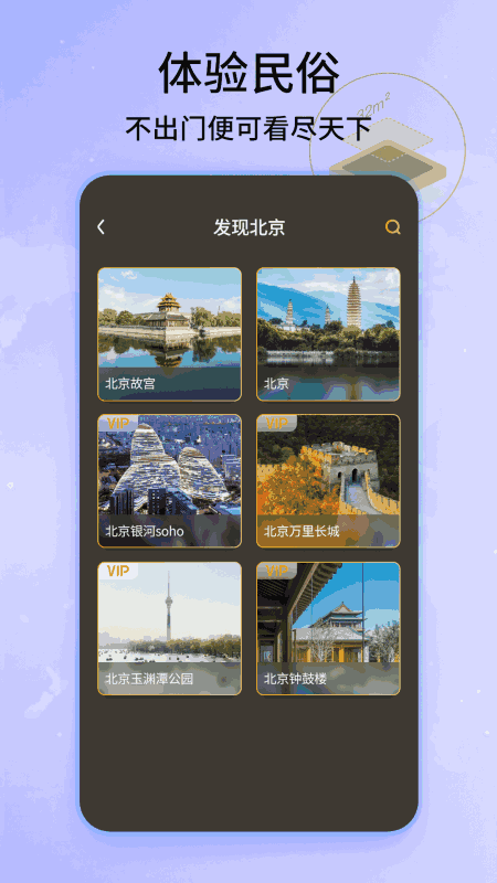 3d世界街景地图