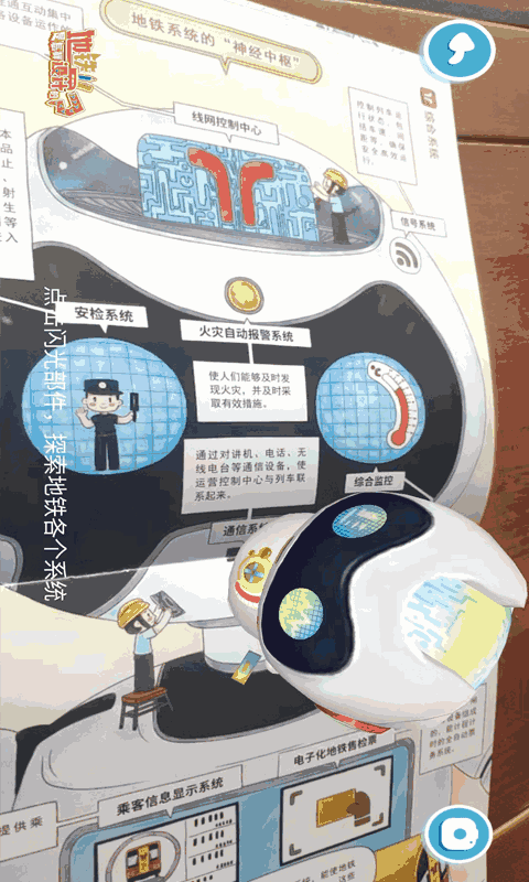  地铁是怎样设计的