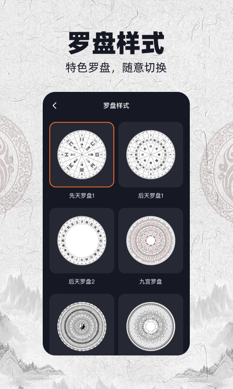 ar罗盘