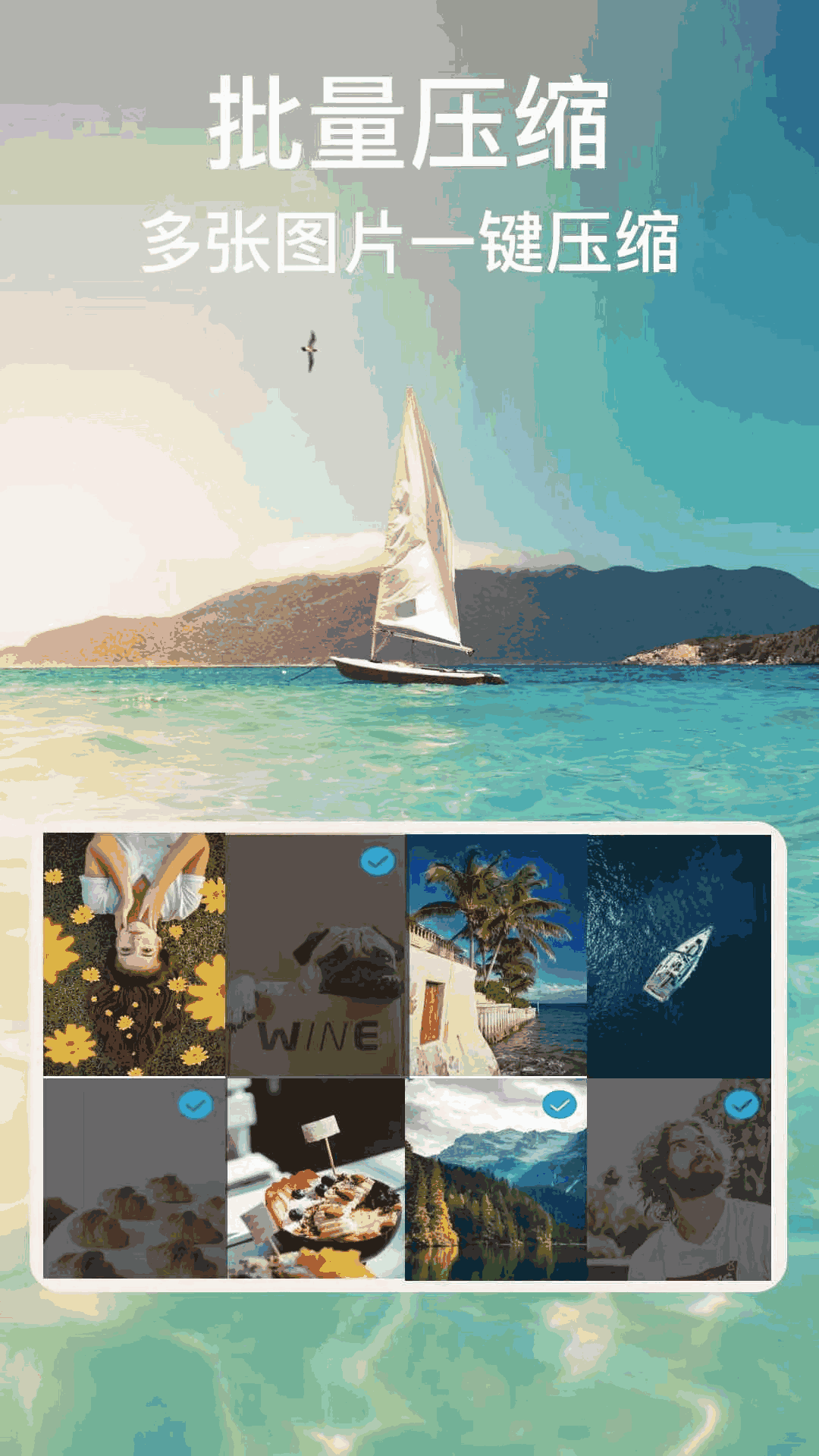 图片压缩-照片压缩专家