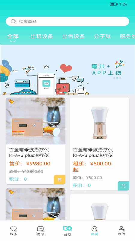 毫米 