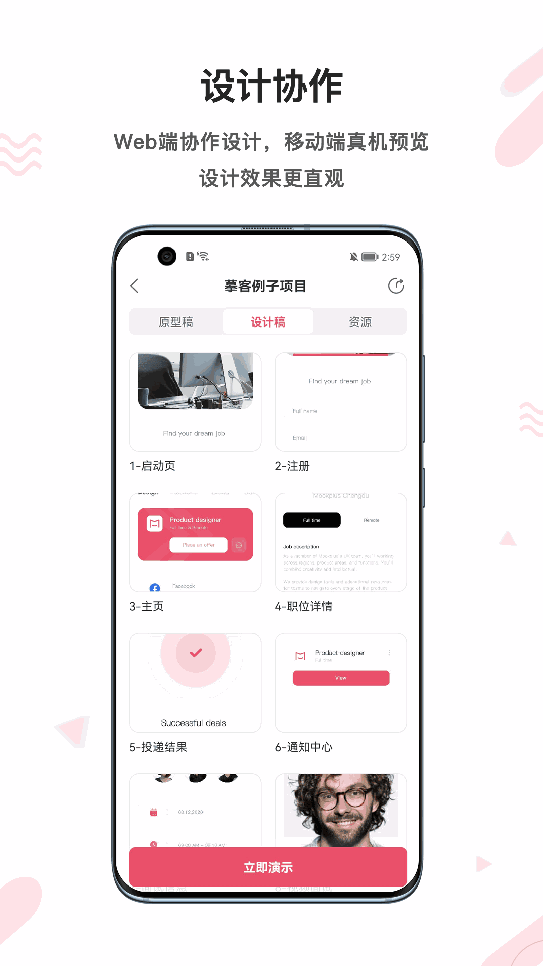 摹客