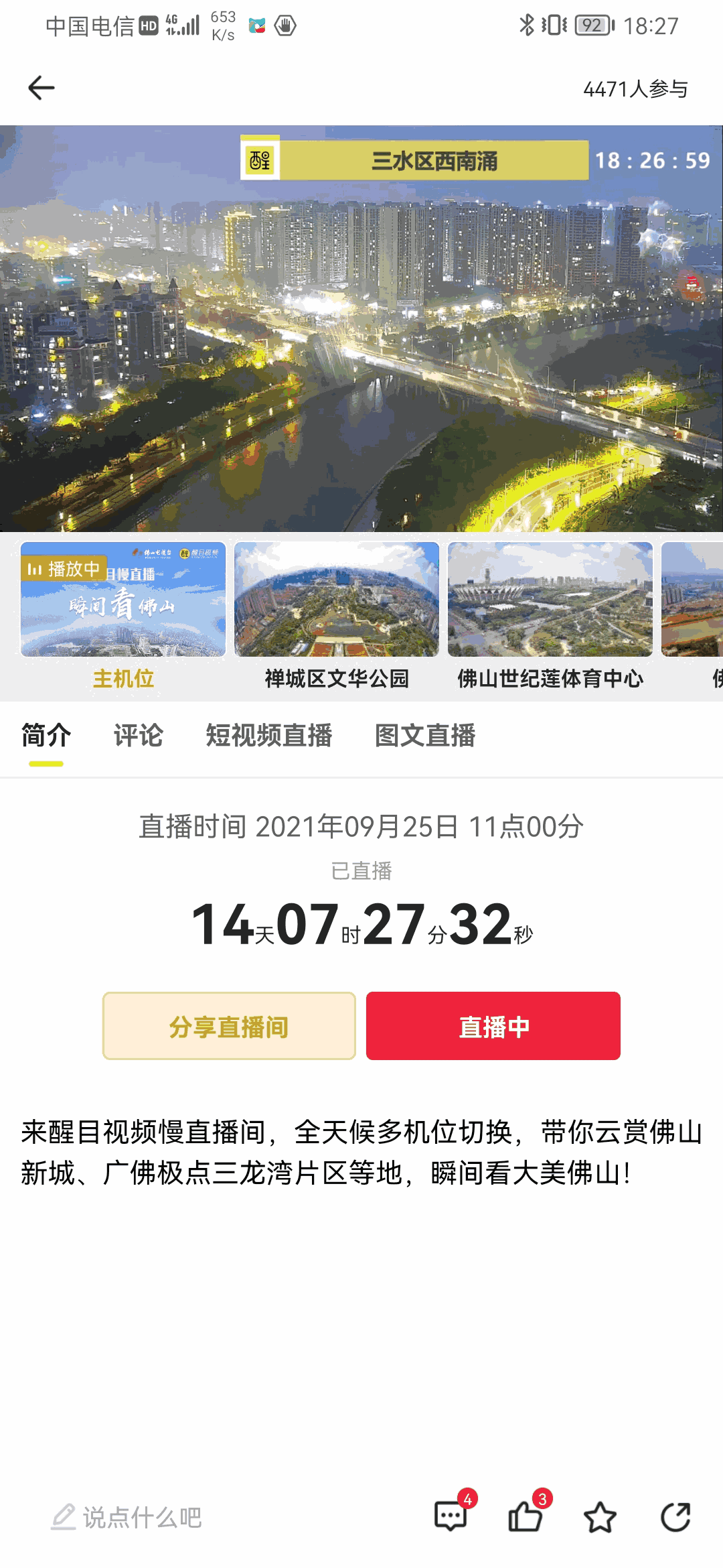 醒目视频