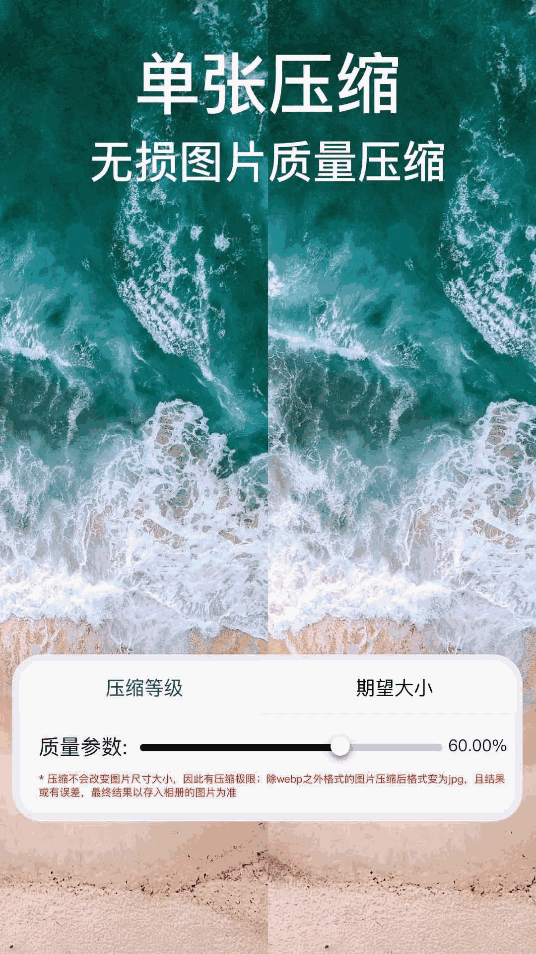 图片压缩-照片压缩专家