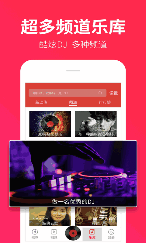dj多多极速版
