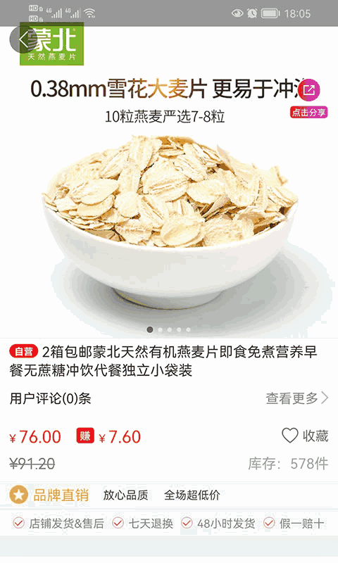 小羊拼团用户端