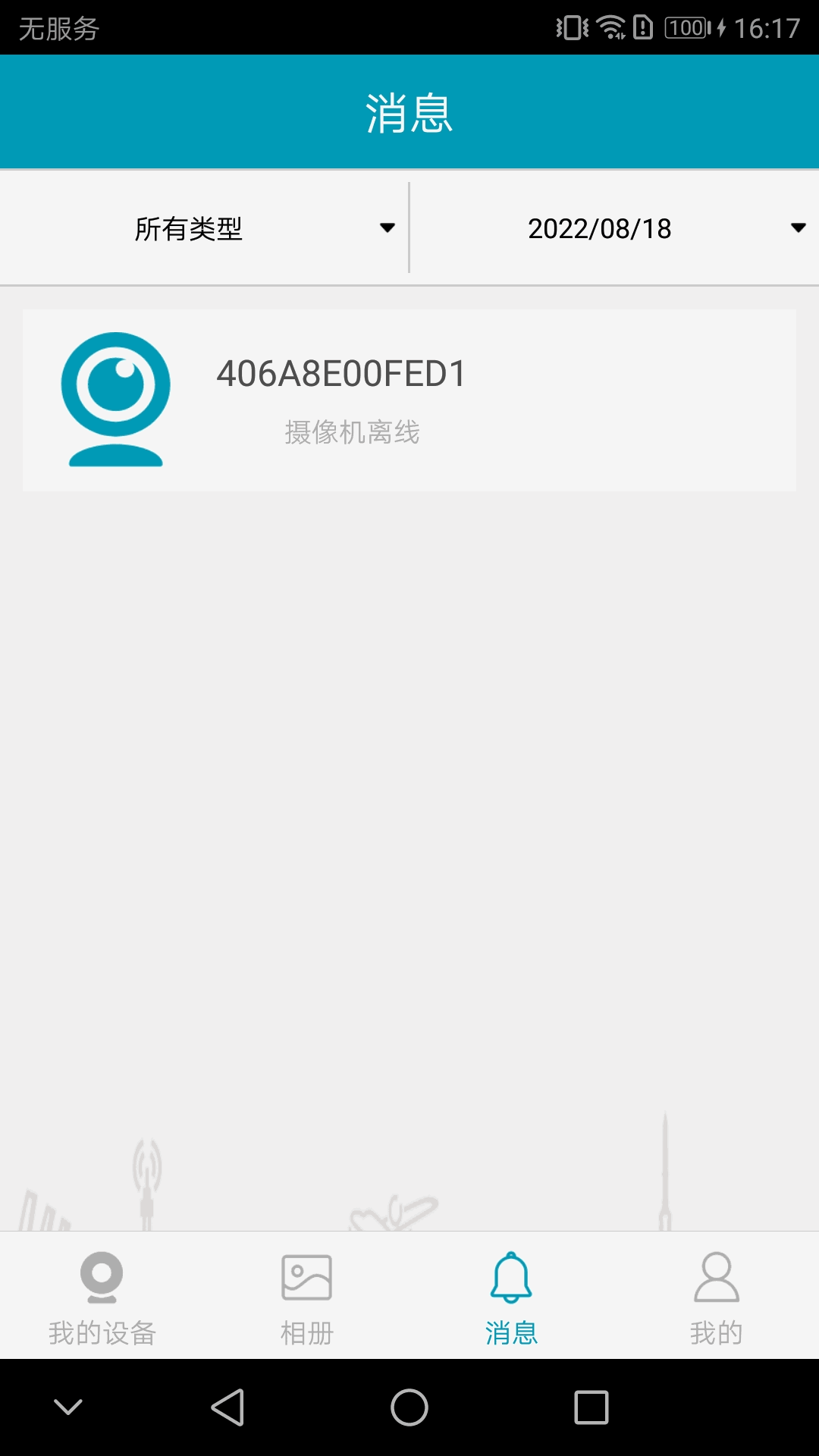 ipc360pro