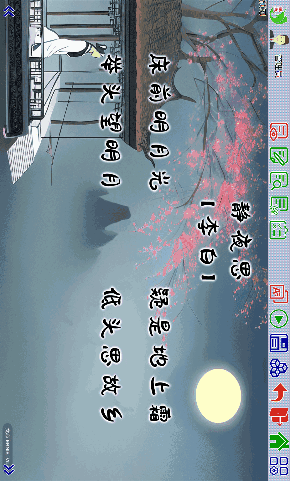 旗鱼学习机