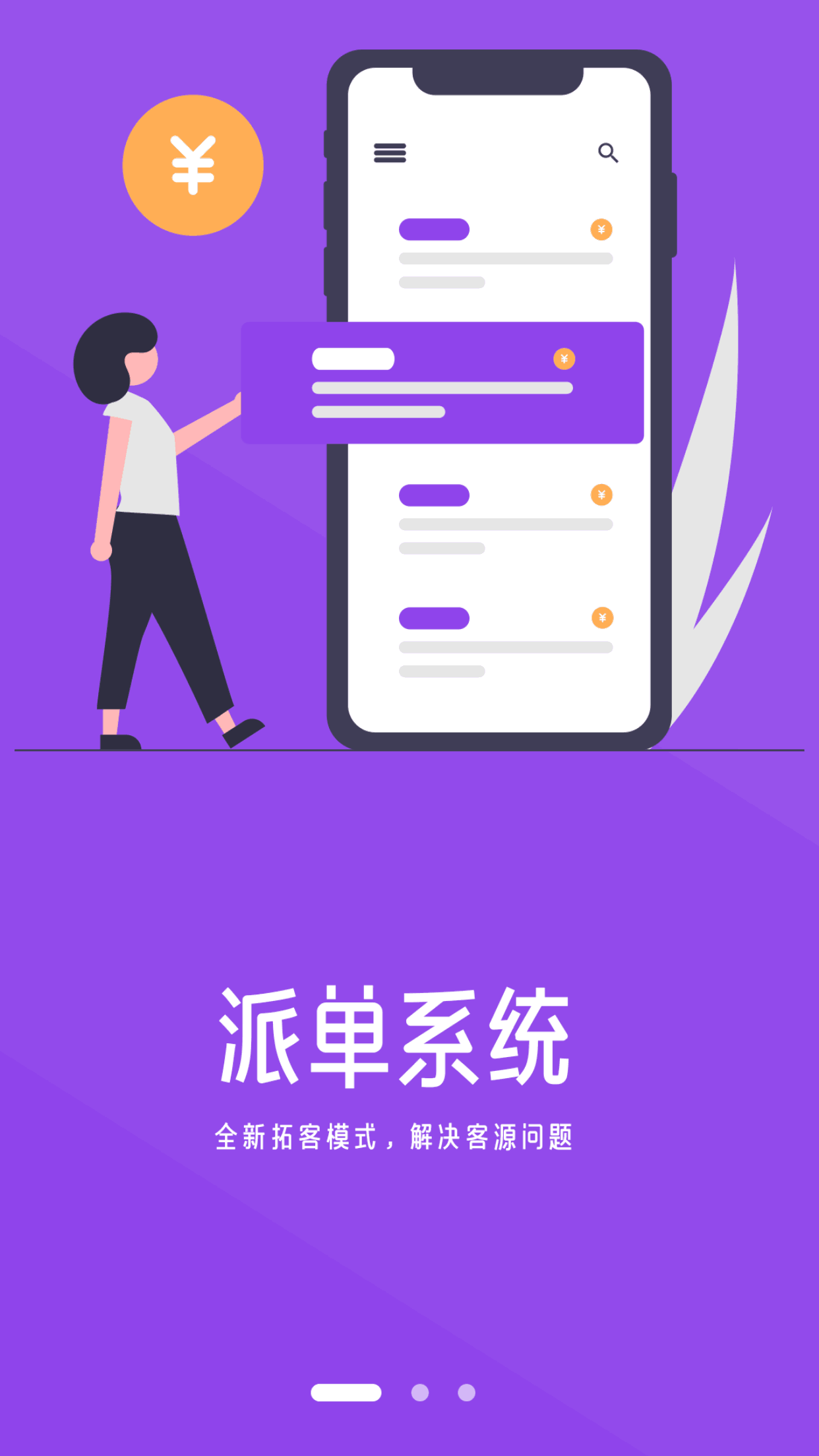 智美saas