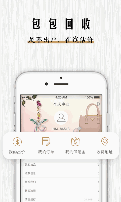 会麦奢侈品回收