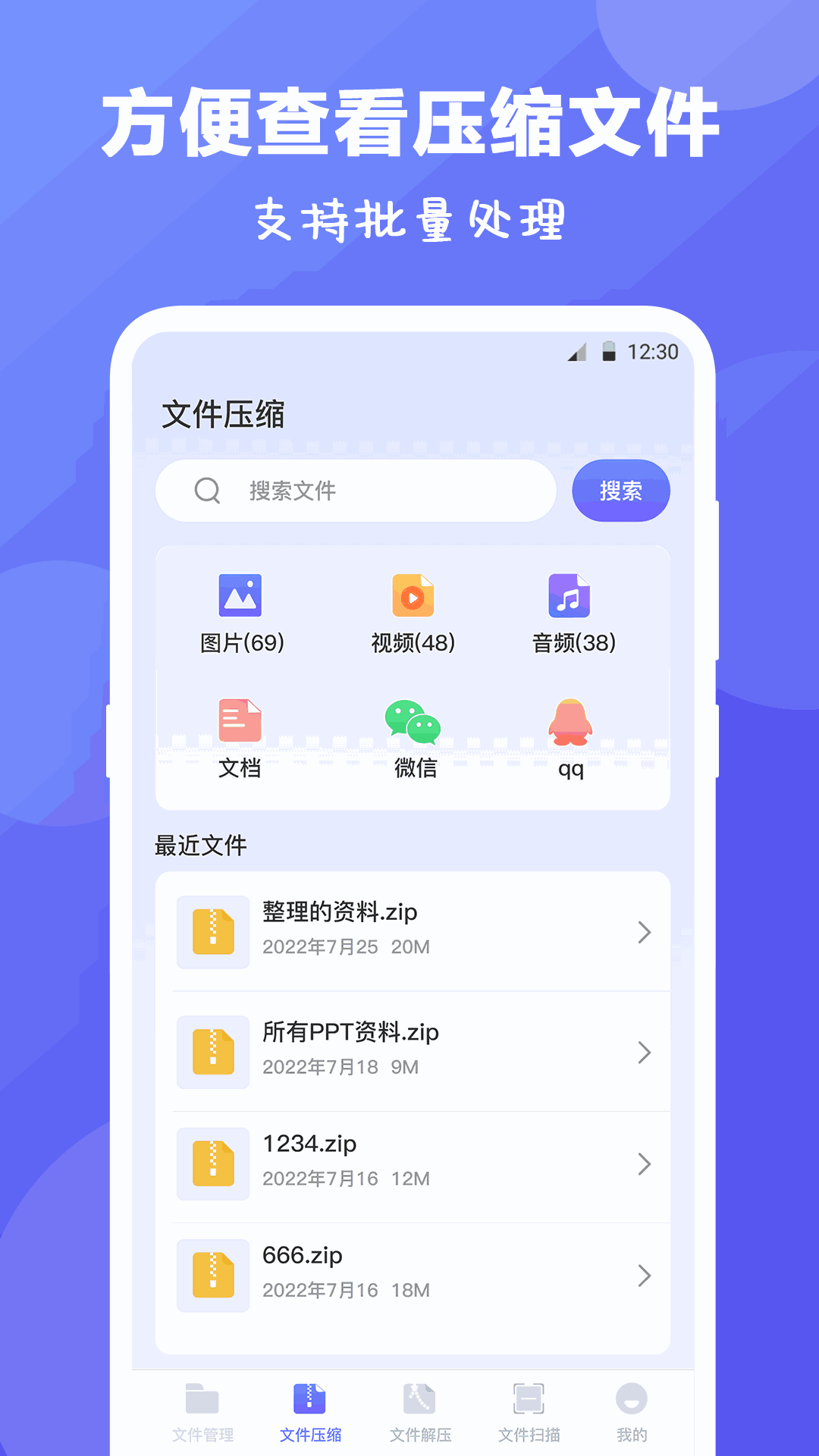 rar解压缩