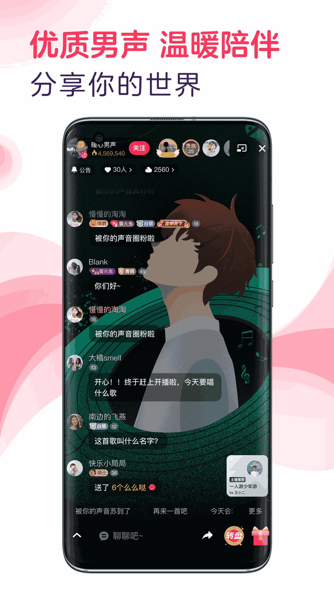 look直播