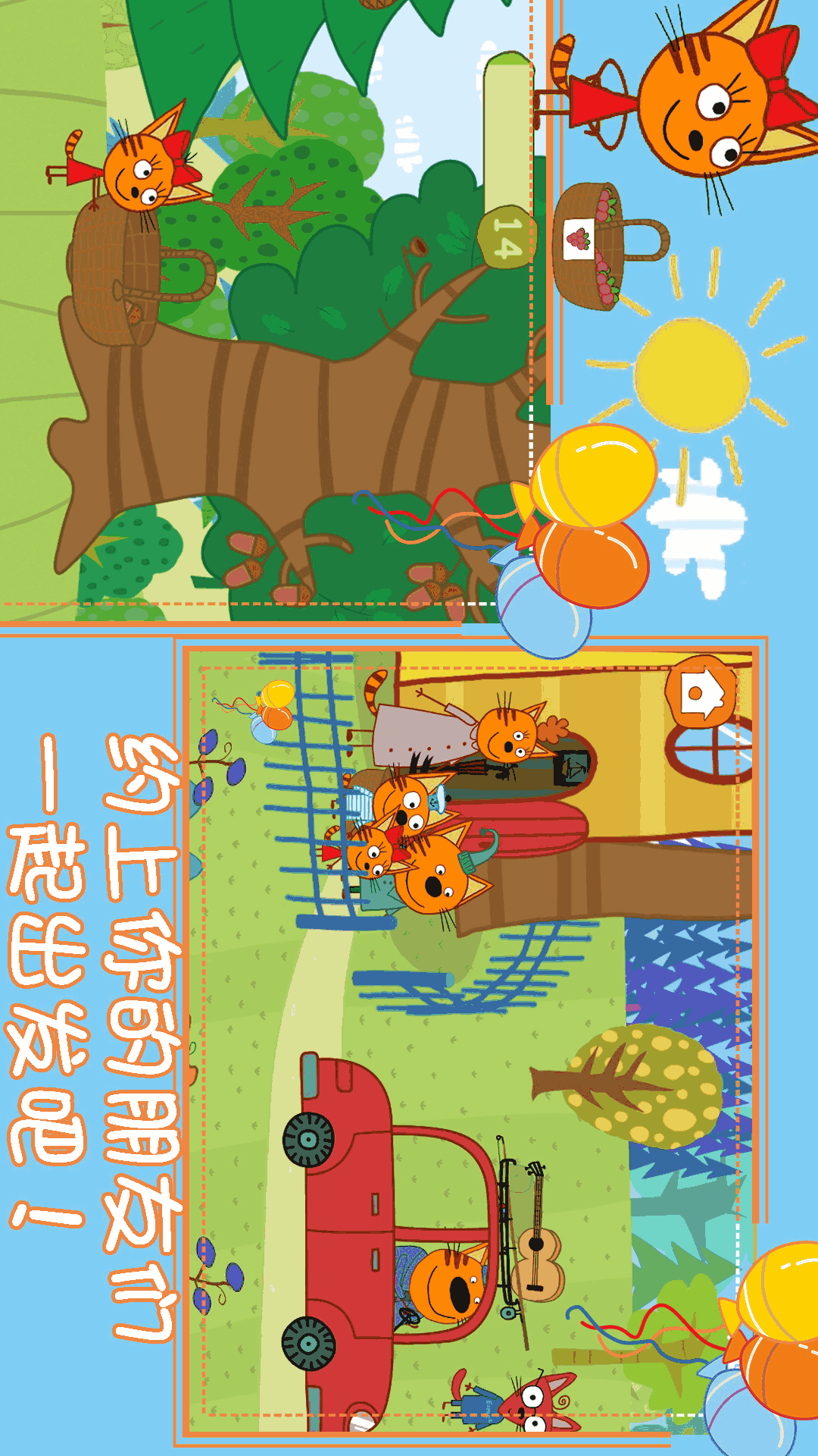 萌宠小镇户外野餐